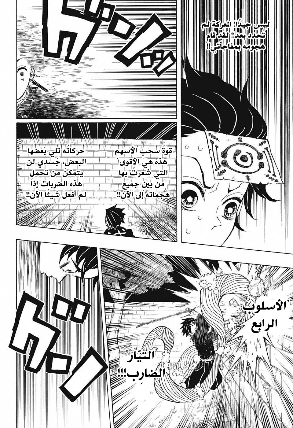Read Demon Slayer Kimetsu no Yaiba AR Manga Online