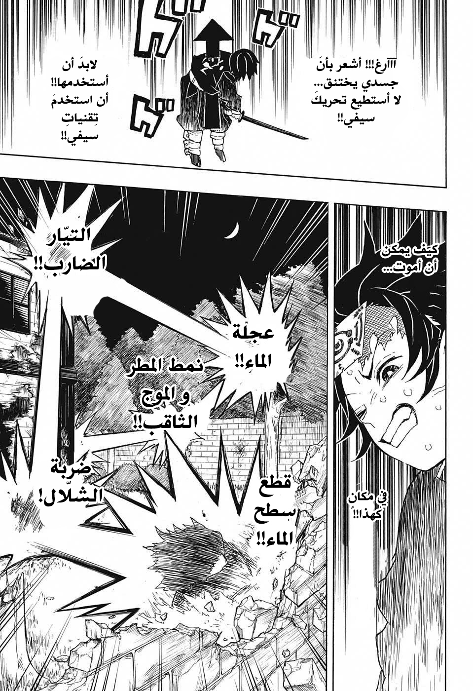 Read Demon Slayer Kimetsu no Yaiba AR Manga Online