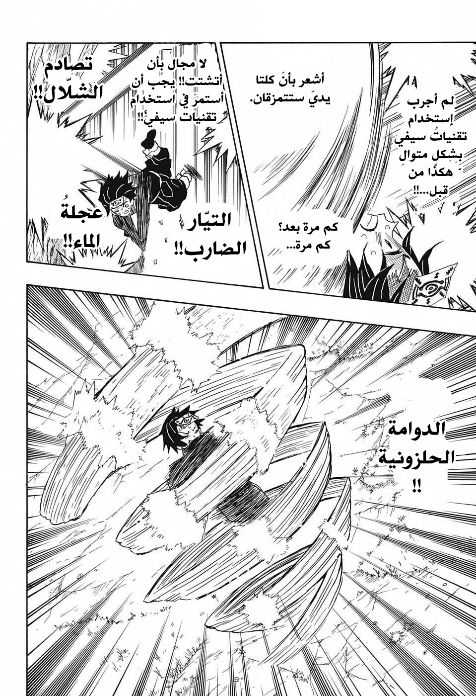 Read Demon Slayer Kimetsu no Yaiba AR Manga Online