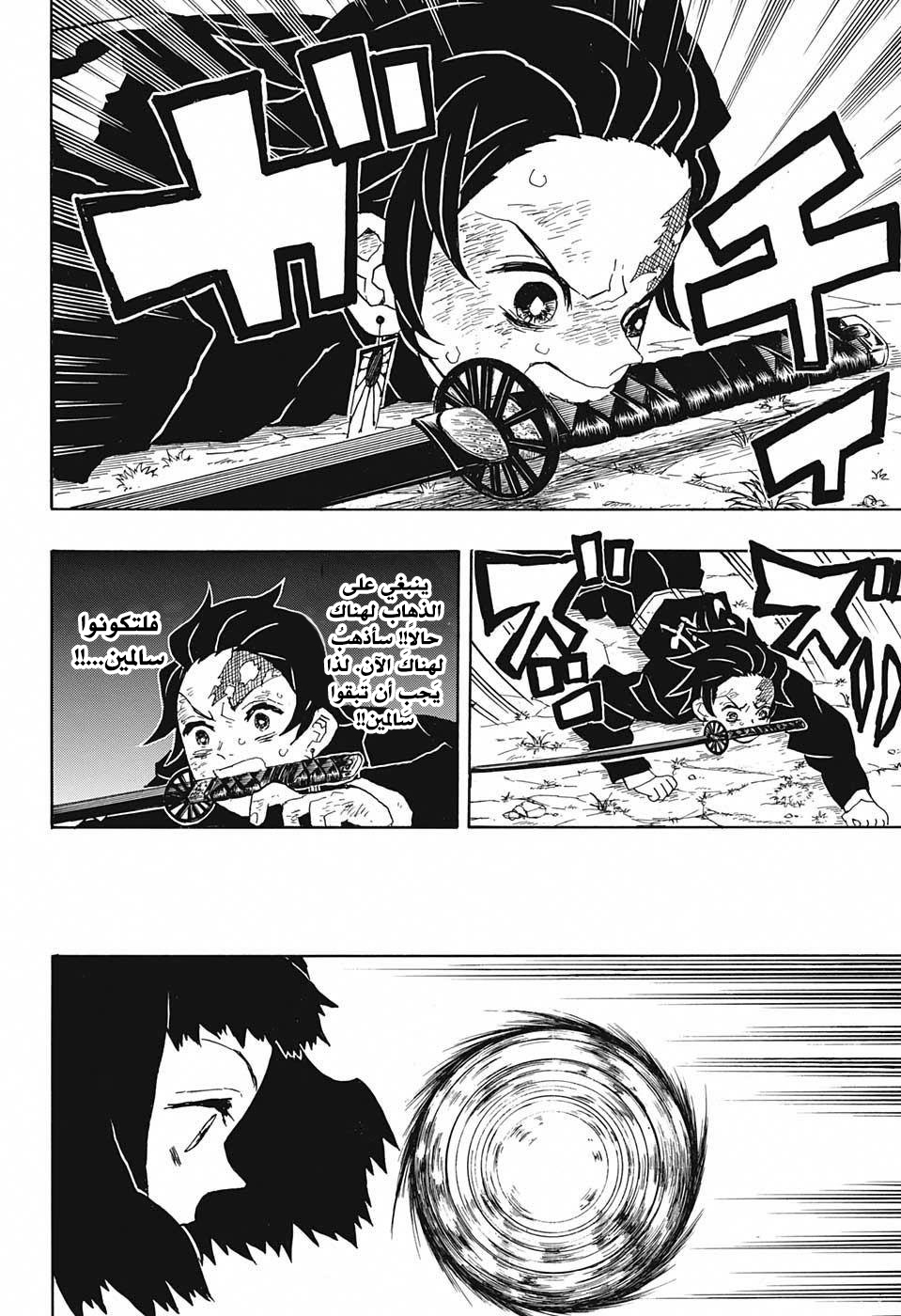 Read Demon Slayer Kimetsu no Yaiba AR Manga Online