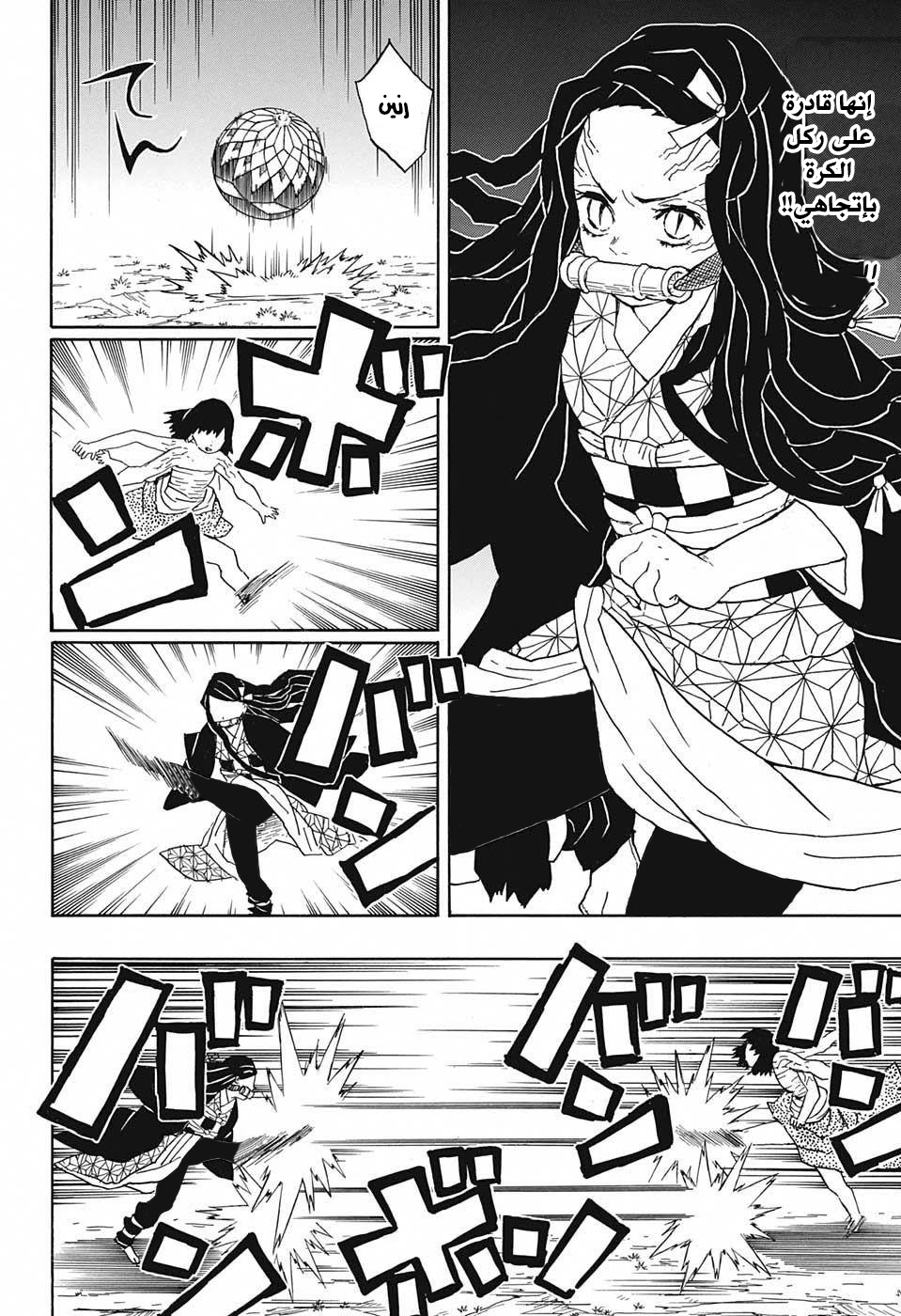 Read Demon Slayer Kimetsu no Yaiba AR Manga Online