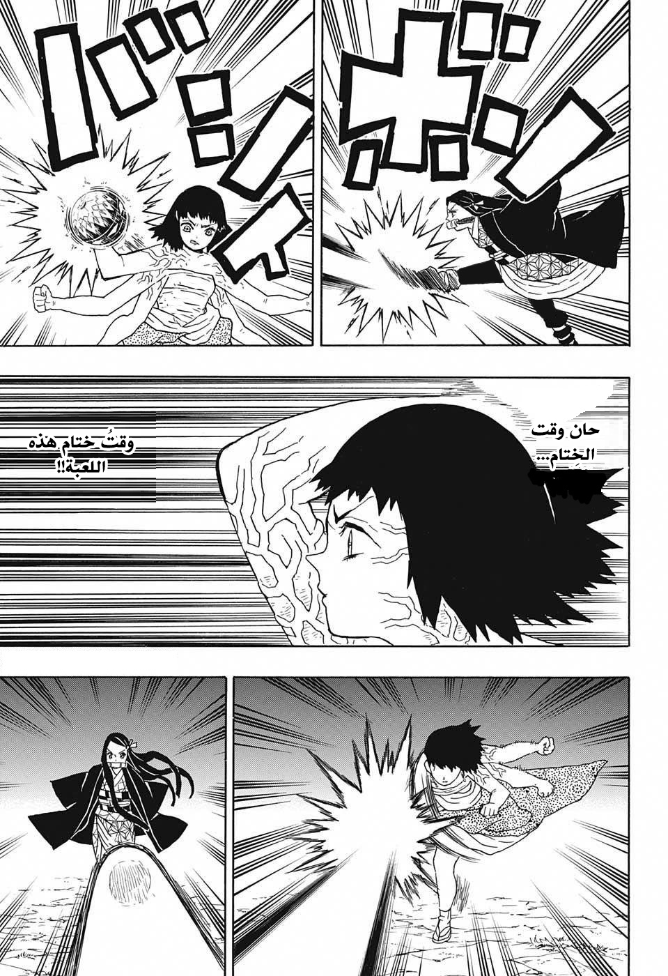 Read Demon Slayer Kimetsu no Yaiba AR Manga Online