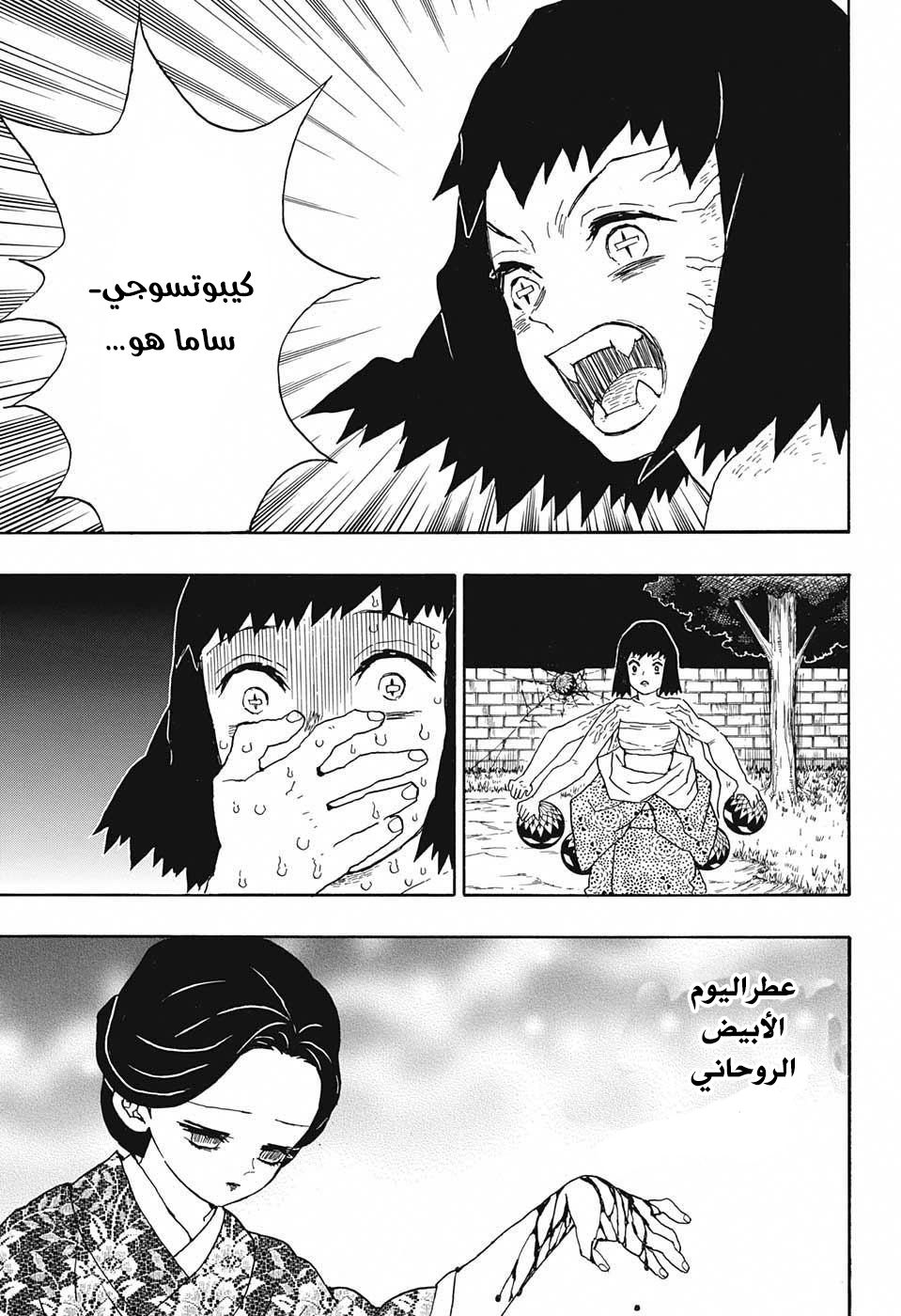 Read Demon Slayer Kimetsu no Yaiba AR Manga Online