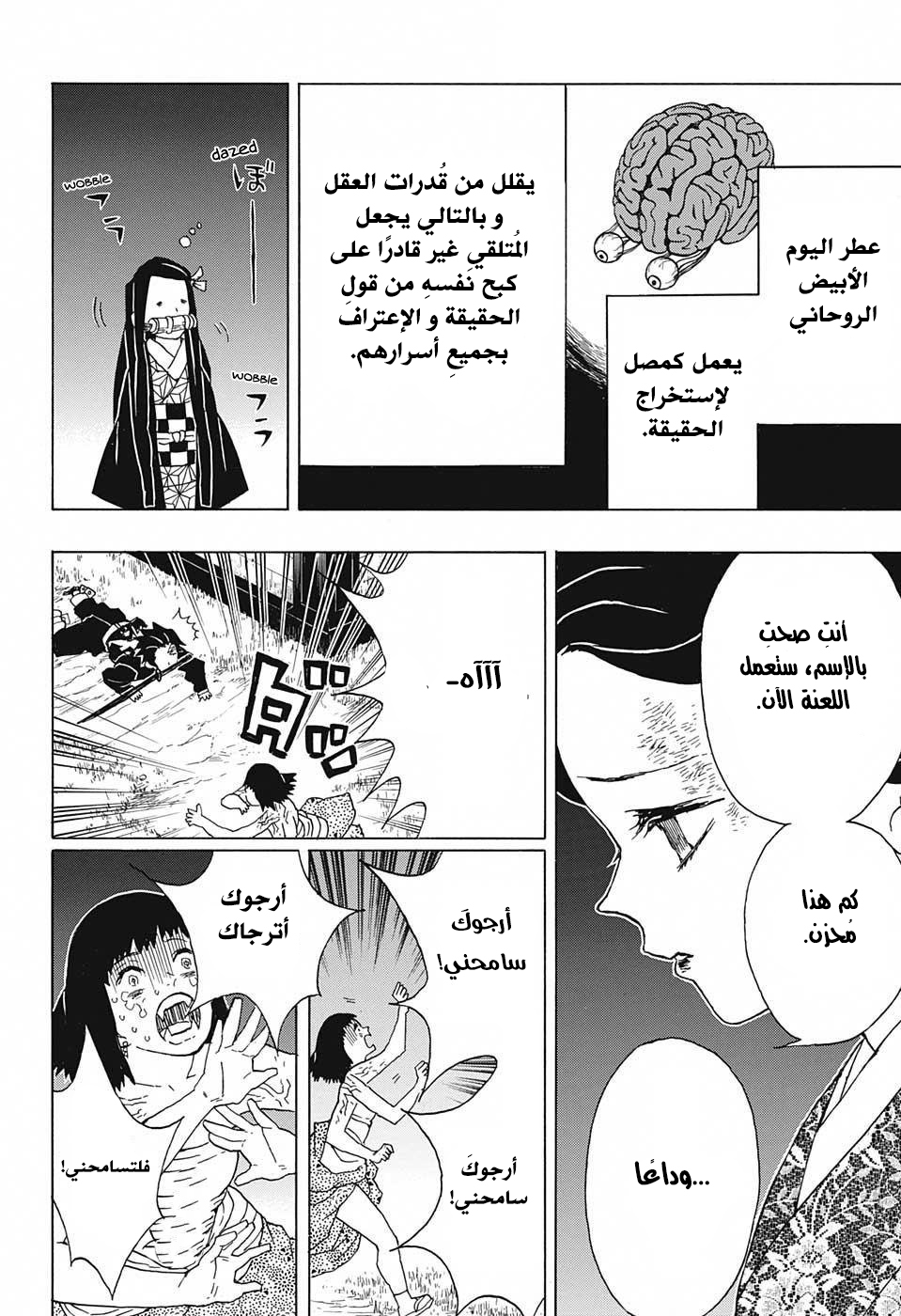 Read Demon Slayer Kimetsu no Yaiba AR Manga Online