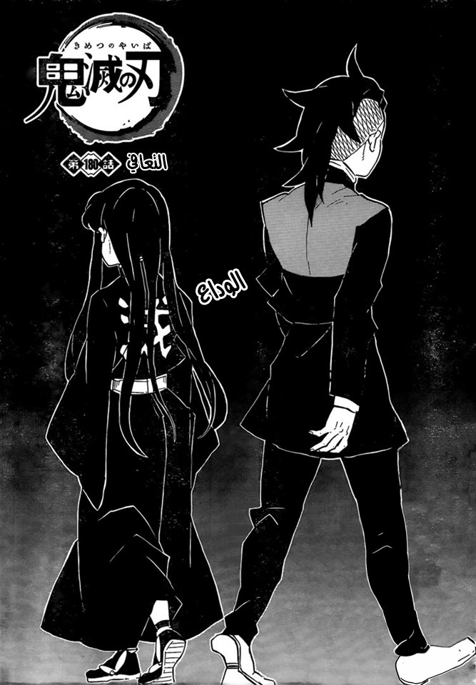 Read Demon Slayer Kimetsu no Yaiba AR Manga Online