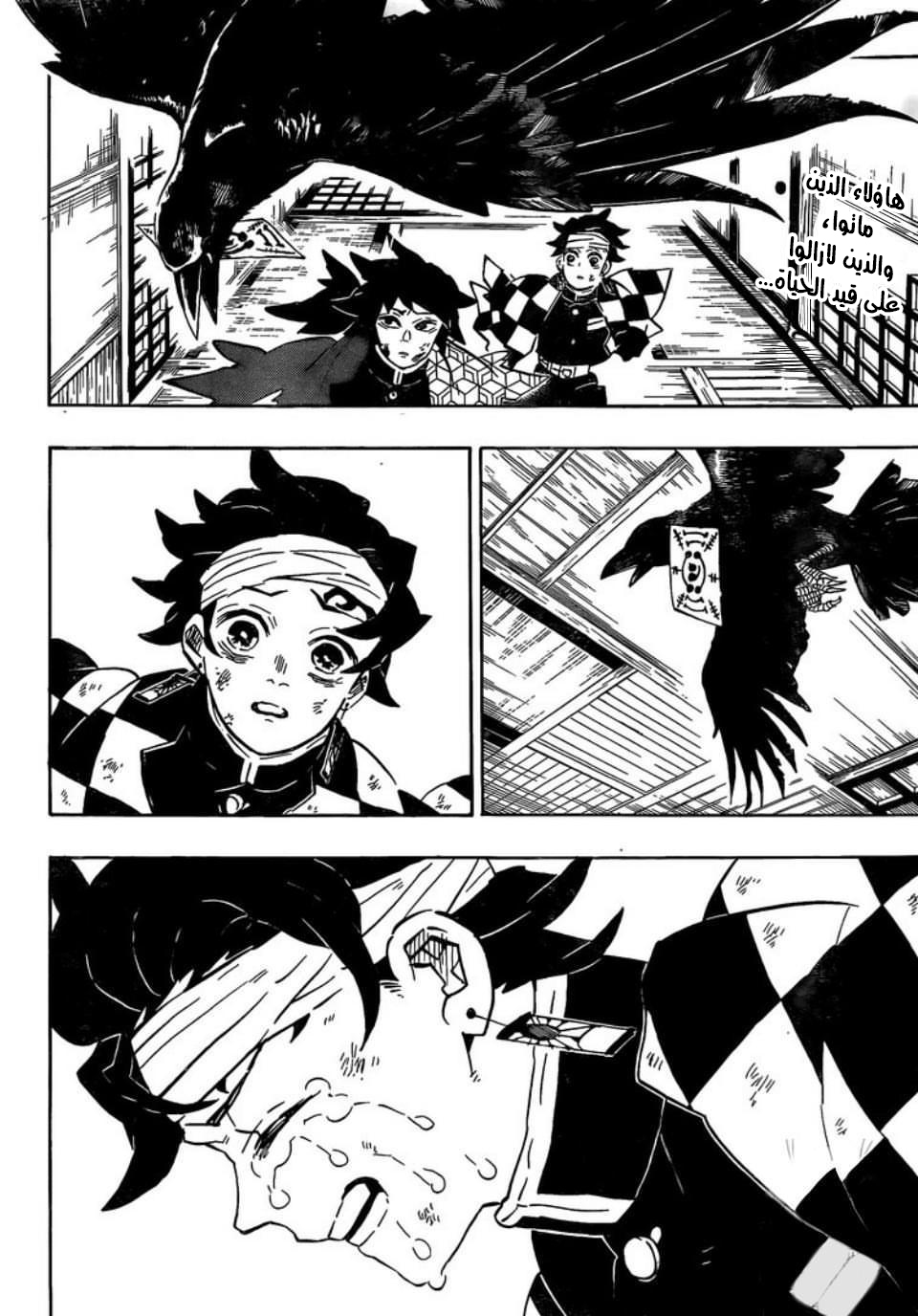 Read Demon Slayer Kimetsu no Yaiba AR Manga Online