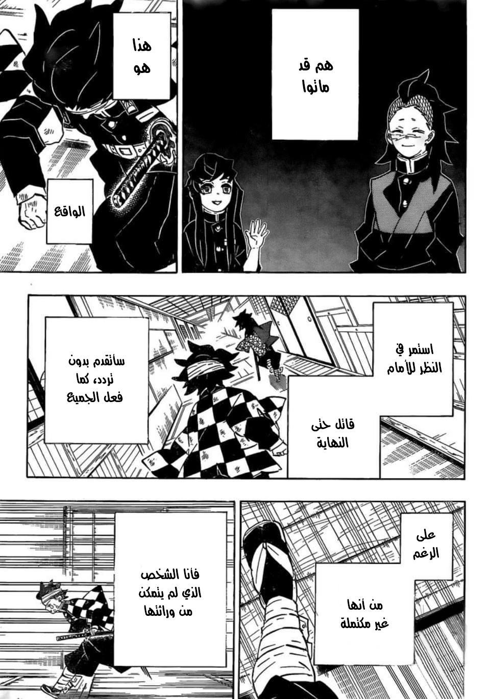 Read Demon Slayer Kimetsu no Yaiba AR Manga Online