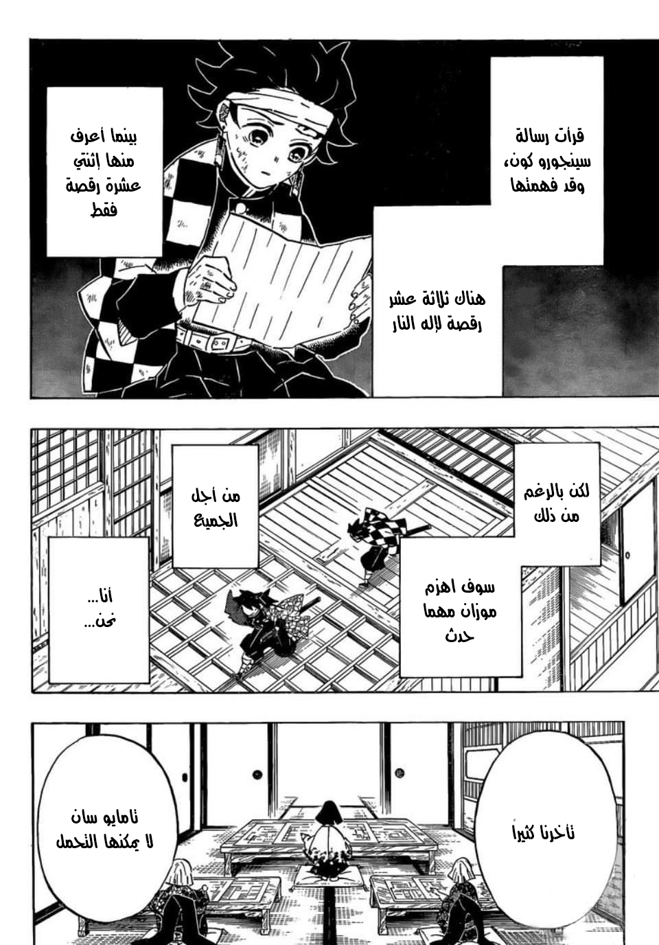 Read Demon Slayer Kimetsu no Yaiba AR Manga Online