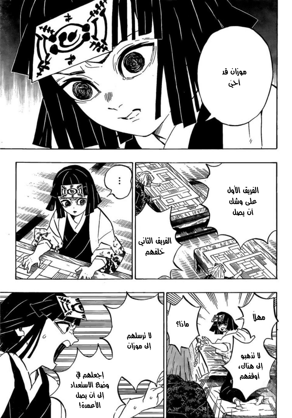 Read Demon Slayer Kimetsu no Yaiba AR Manga Online