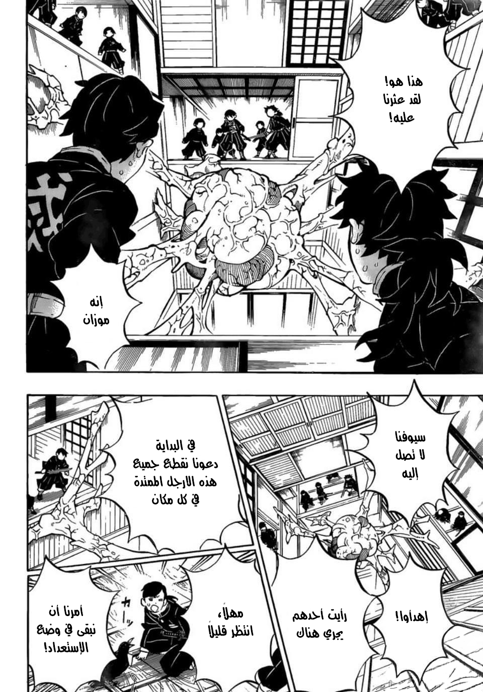 Read Demon Slayer Kimetsu no Yaiba AR Manga Online