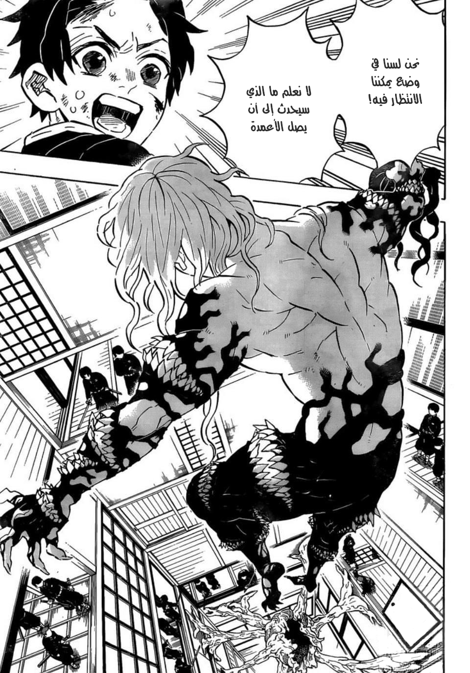Read Demon Slayer Kimetsu no Yaiba AR Manga Online