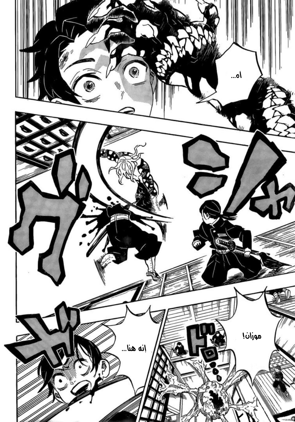 Read Demon Slayer Kimetsu no Yaiba AR Manga Online
