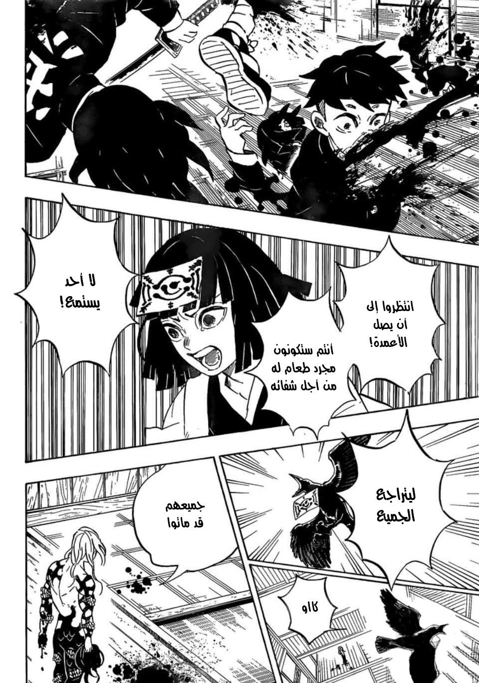 Read Demon Slayer Kimetsu no Yaiba AR Manga Online