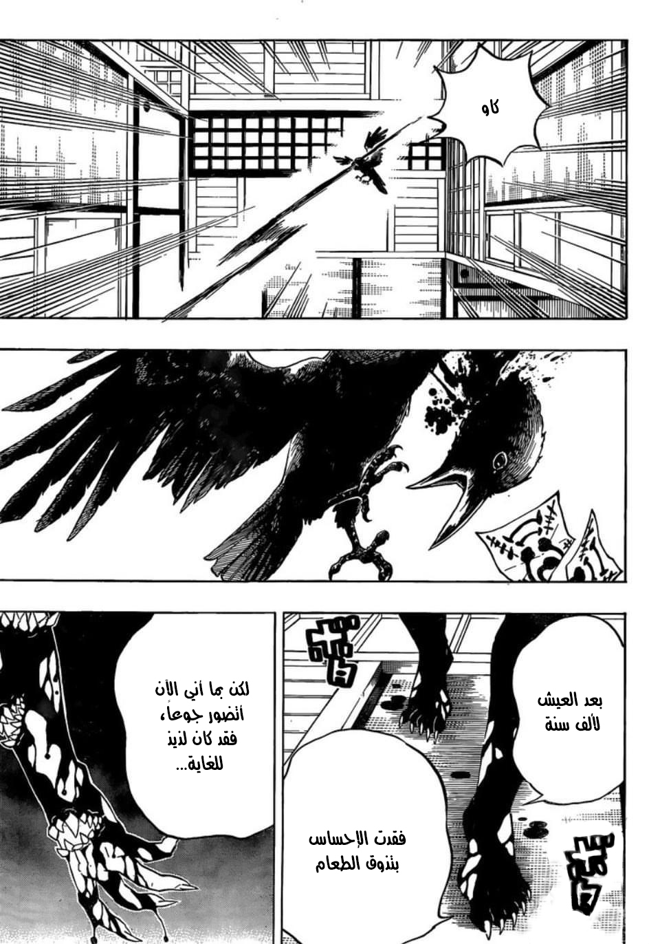 Read Demon Slayer Kimetsu no Yaiba AR Manga Online