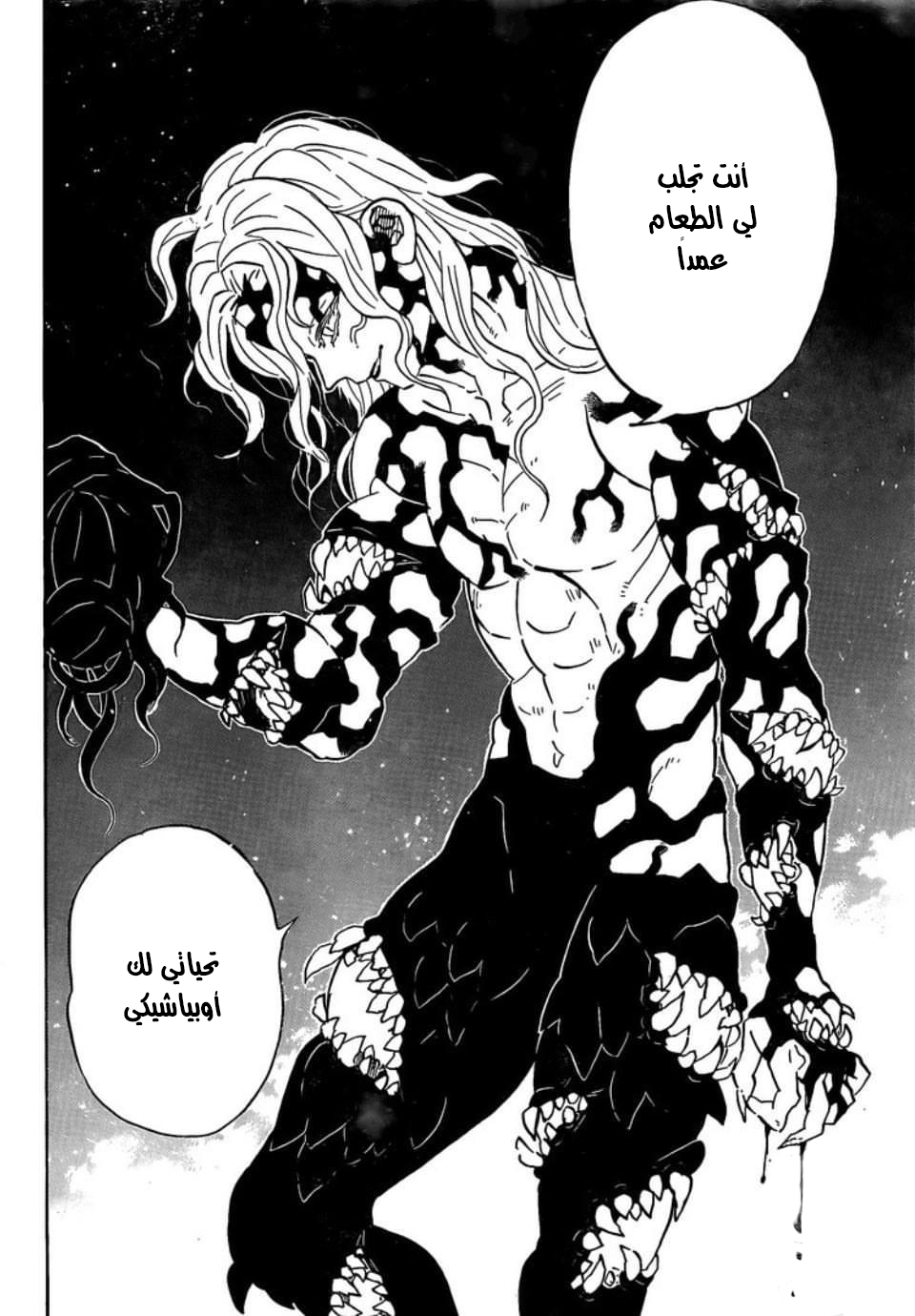 Read Demon Slayer Kimetsu no Yaiba AR Manga Online