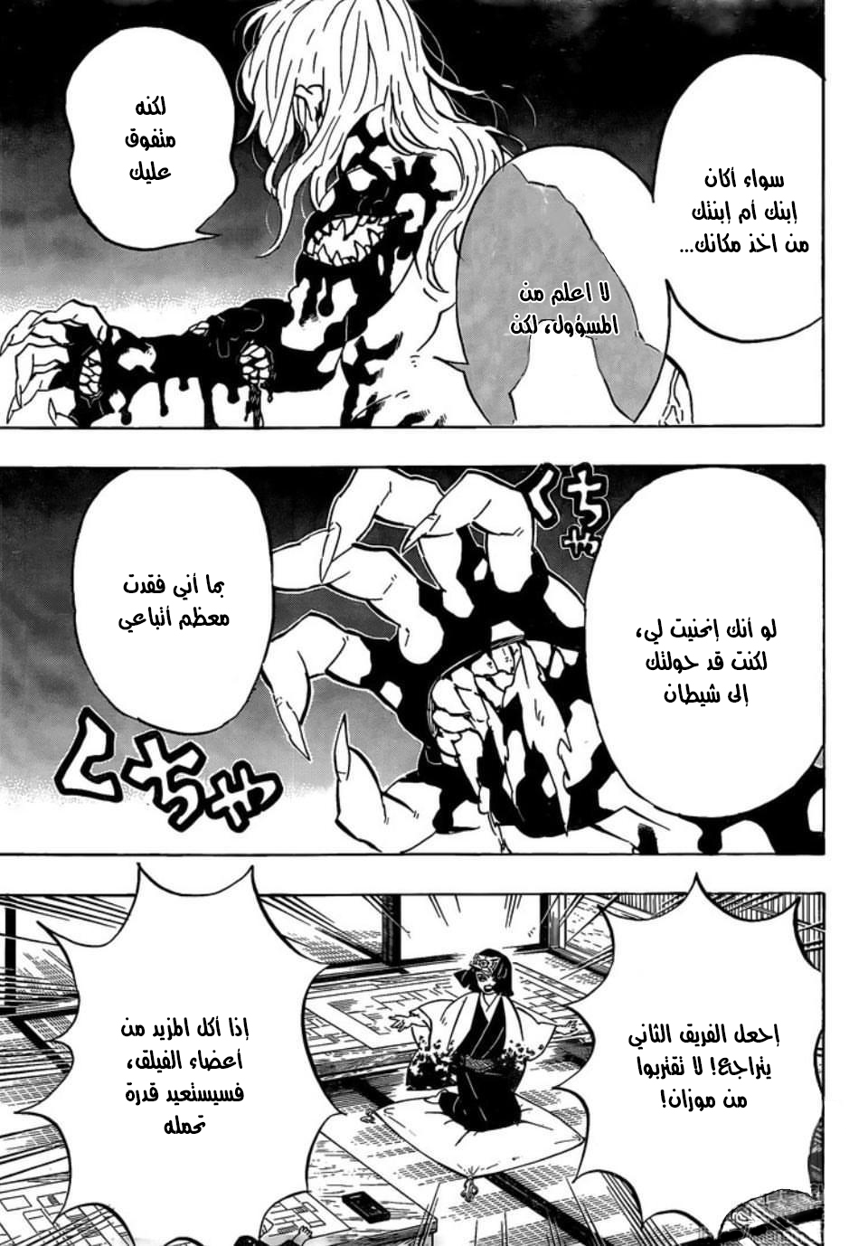Read Demon Slayer Kimetsu no Yaiba AR Manga Online