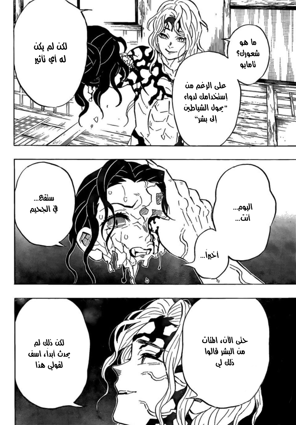 Read Demon Slayer Kimetsu no Yaiba AR Manga Online