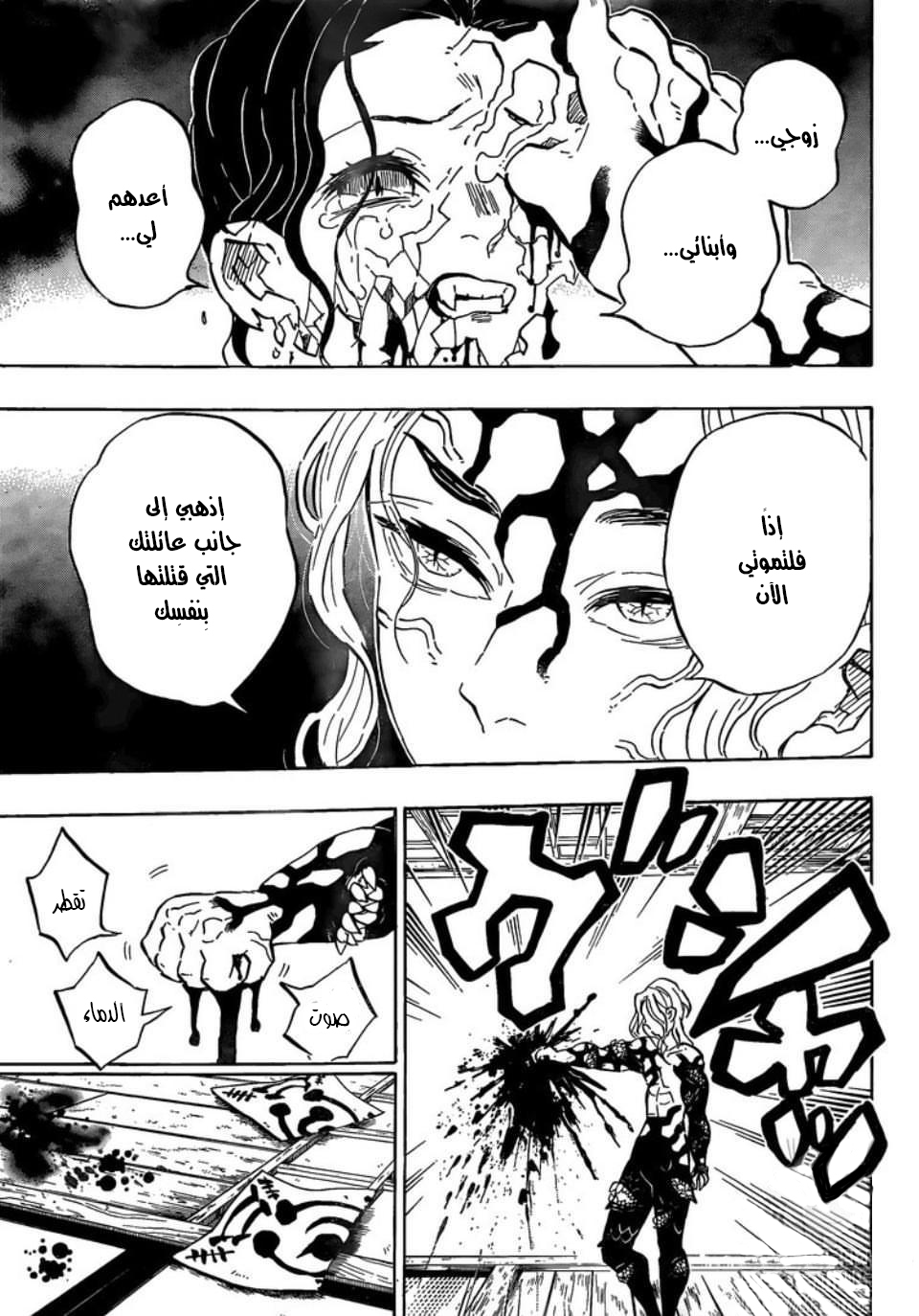 Read Demon Slayer Kimetsu no Yaiba AR Manga Online