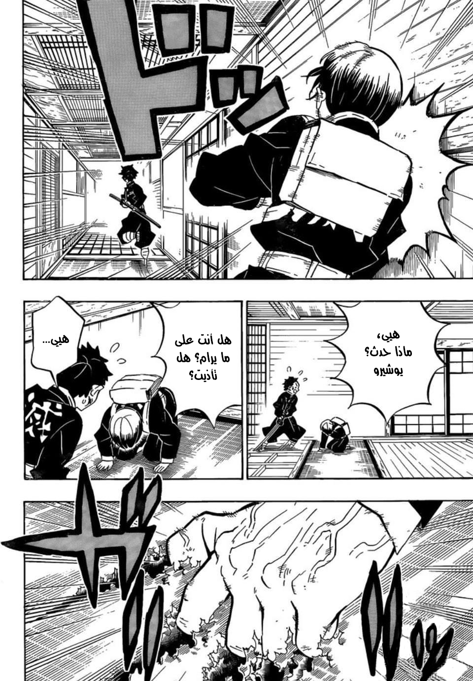 Read Demon Slayer Kimetsu no Yaiba AR Manga Online