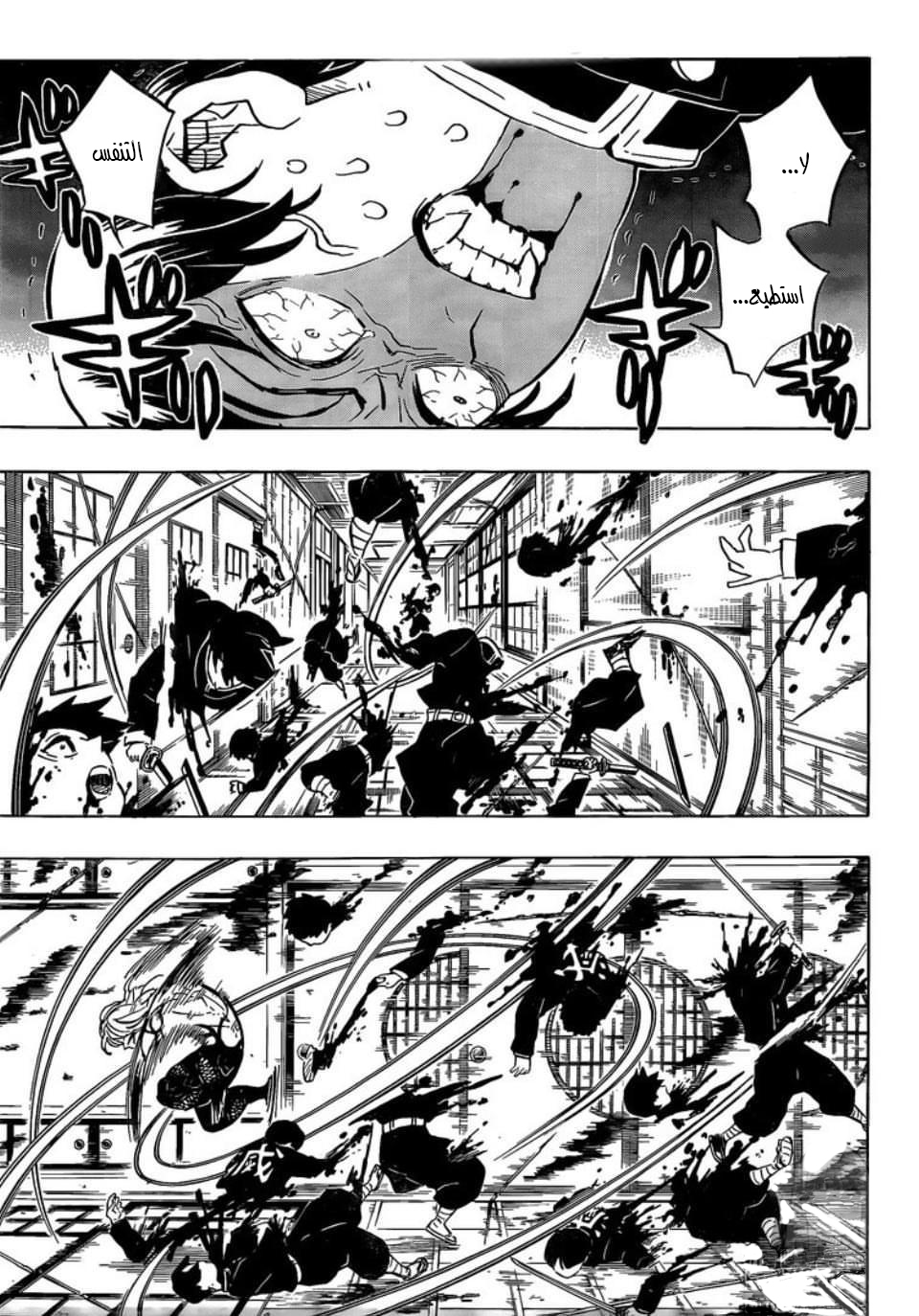 Read Demon Slayer Kimetsu no Yaiba AR Manga Online