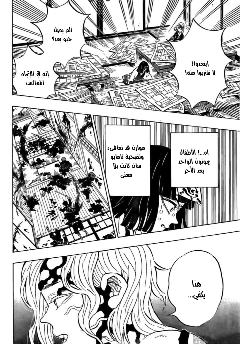 Read Demon Slayer Kimetsu no Yaiba AR Manga Online