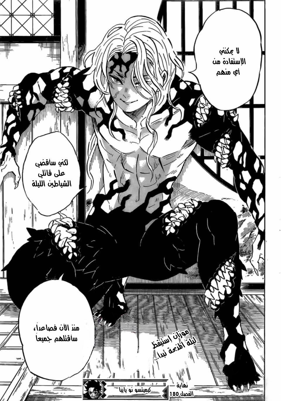 Read Demon Slayer Kimetsu no Yaiba AR Manga Online