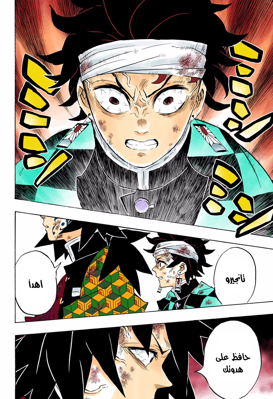 Read Demon Slayer Kimetsu no Yaiba AR Manga Online