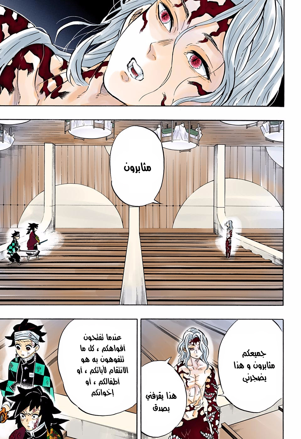 Read Demon Slayer Kimetsu no Yaiba AR Manga Online