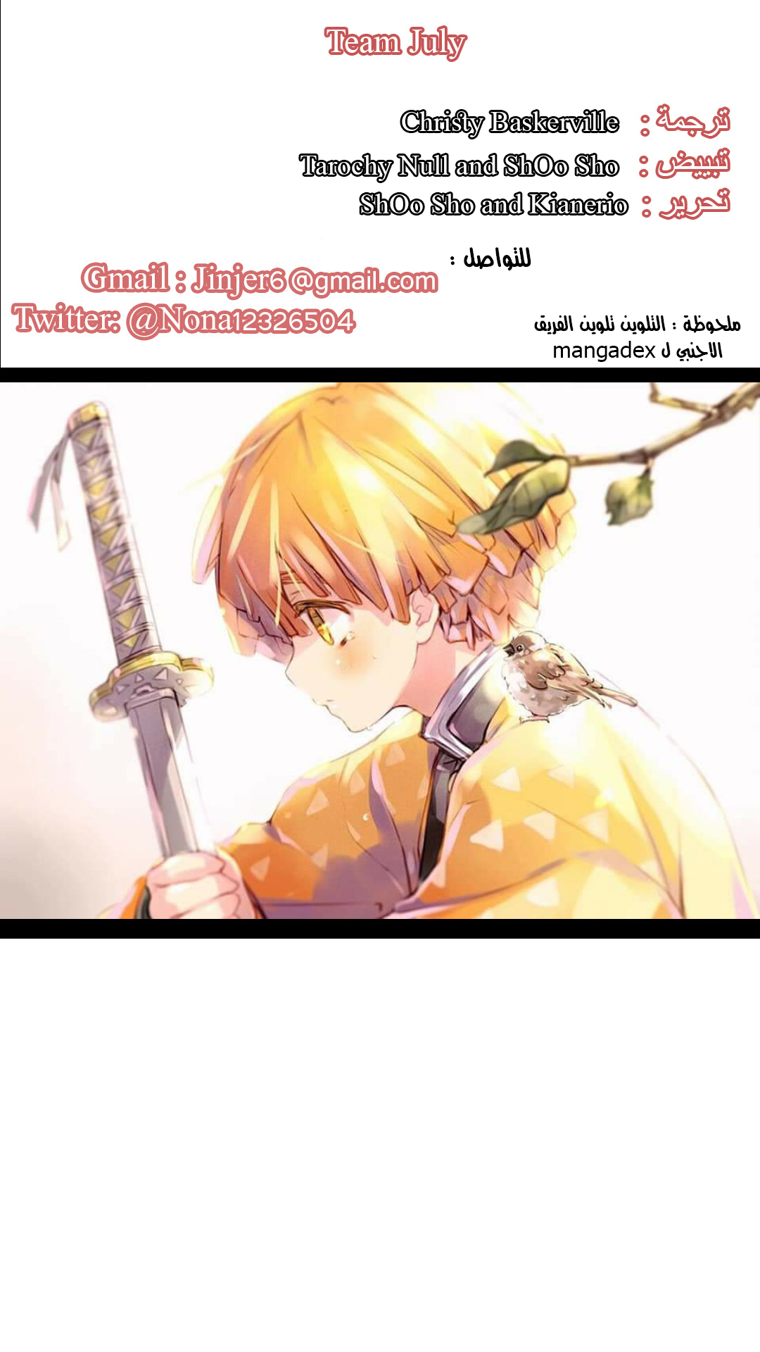 Read Demon Slayer Kimetsu no Yaiba AR Manga Online