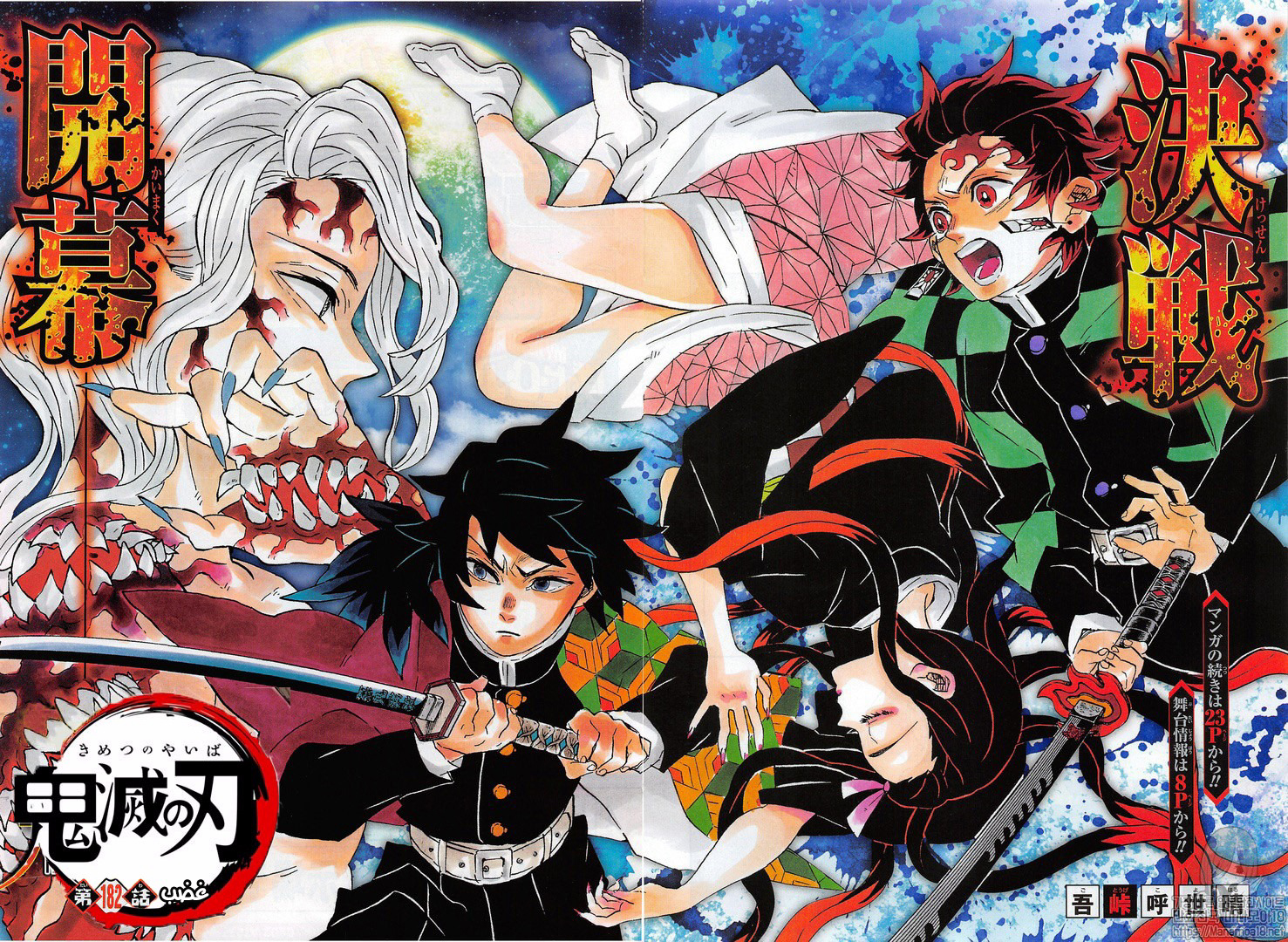 Read Demon Slayer Kimetsu no Yaiba AR Manga Online