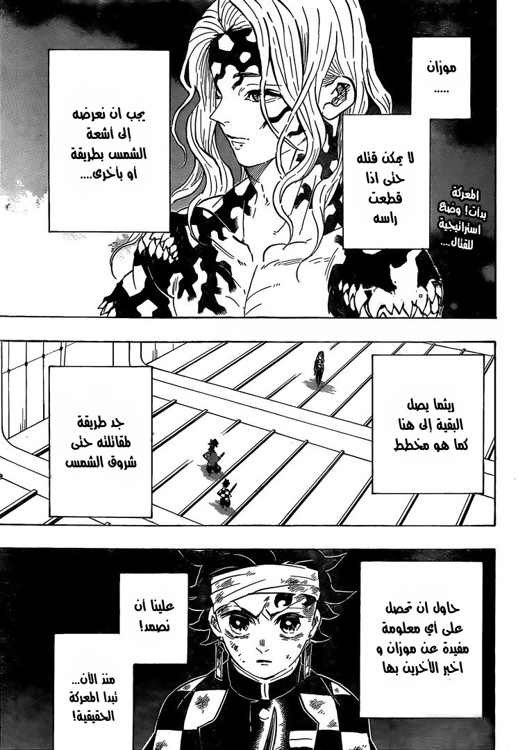 Read Demon Slayer Kimetsu no Yaiba AR Manga Online