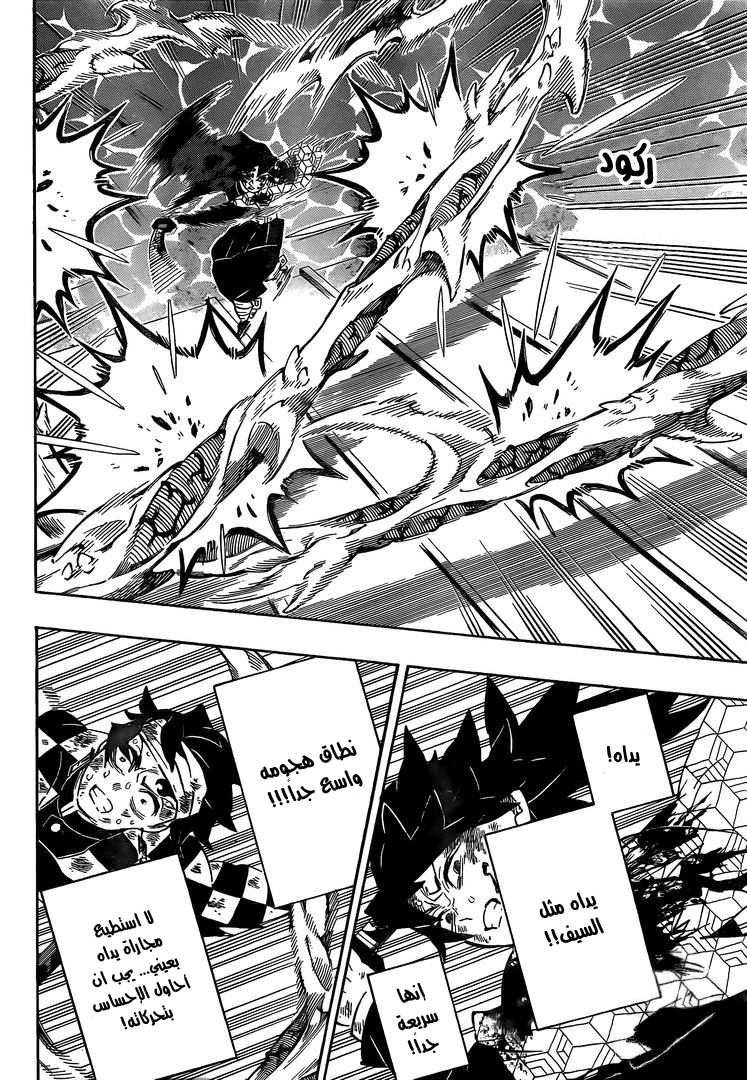 Read Demon Slayer Kimetsu no Yaiba AR Manga Online