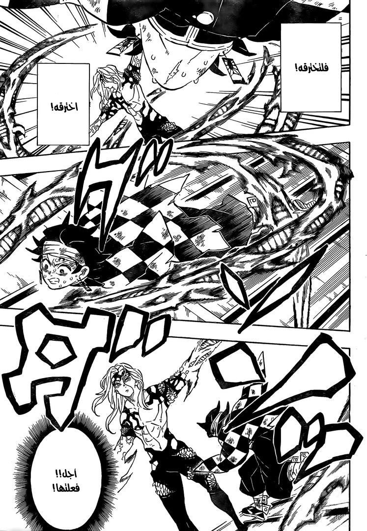 Read Demon Slayer Kimetsu no Yaiba AR Manga Online