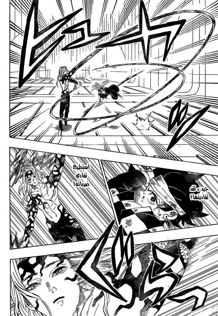 Read Demon Slayer Kimetsu no Yaiba AR Manga Online