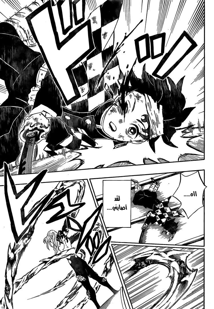 Read Demon Slayer Kimetsu no Yaiba AR Manga Online