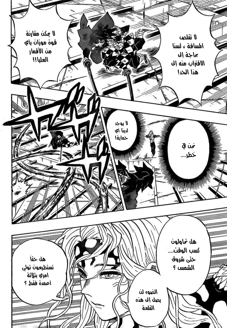 Read Demon Slayer Kimetsu no Yaiba AR Manga Online
