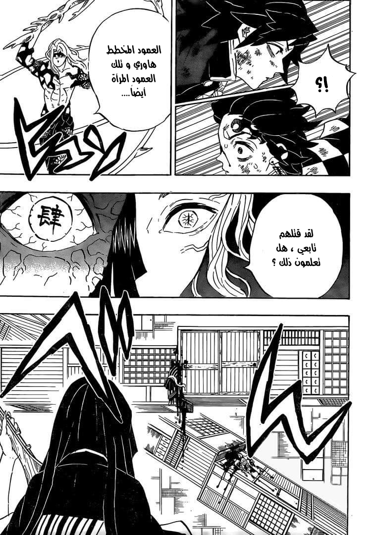 Read Demon Slayer Kimetsu no Yaiba AR Manga Online