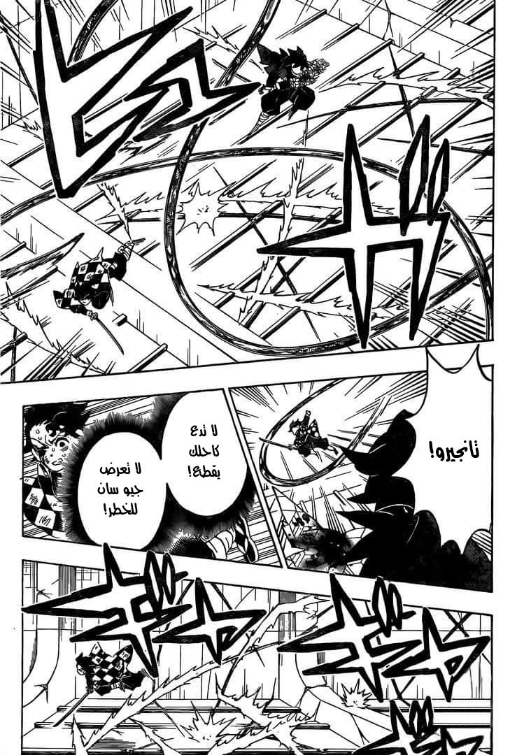 Read Demon Slayer Kimetsu no Yaiba AR Manga Online
