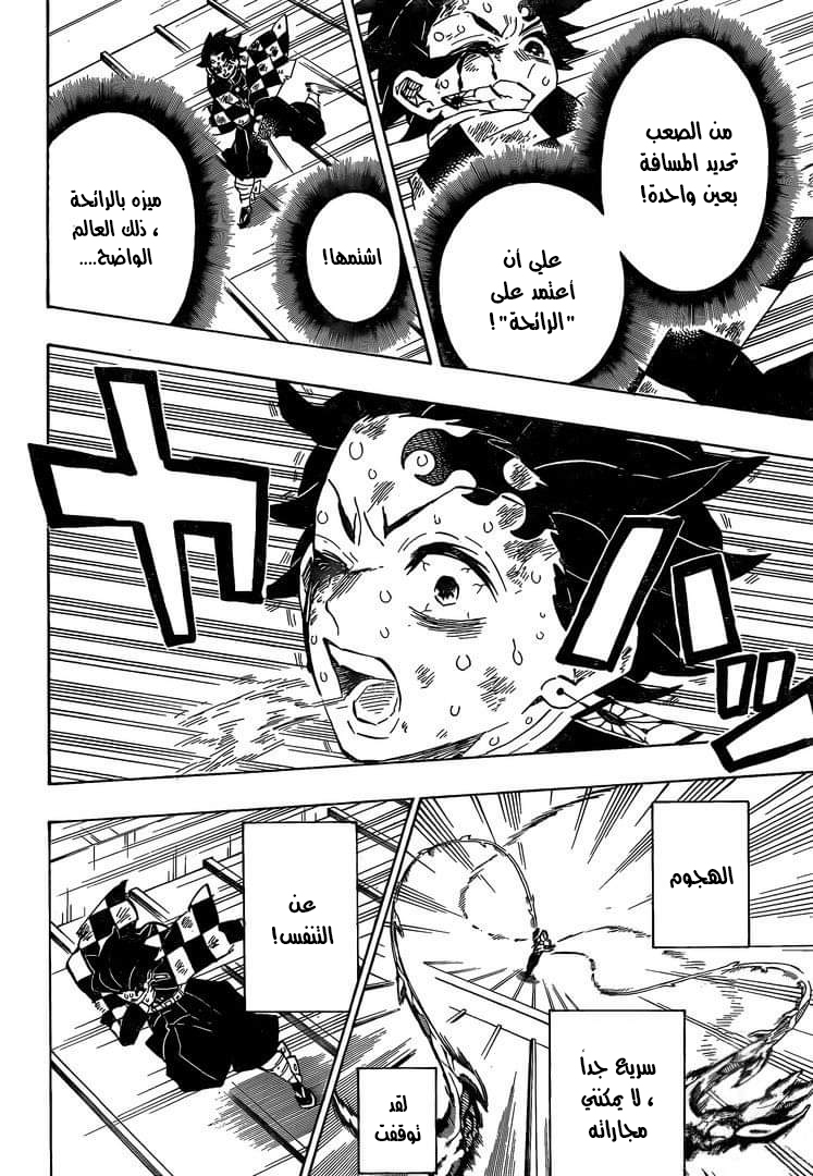 Read Demon Slayer Kimetsu no Yaiba AR Manga Online