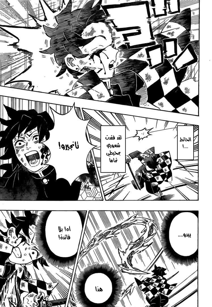 Read Demon Slayer Kimetsu no Yaiba AR Manga Online