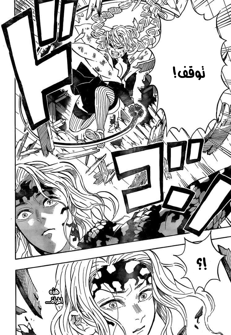 Read Demon Slayer Kimetsu no Yaiba AR Manga Online