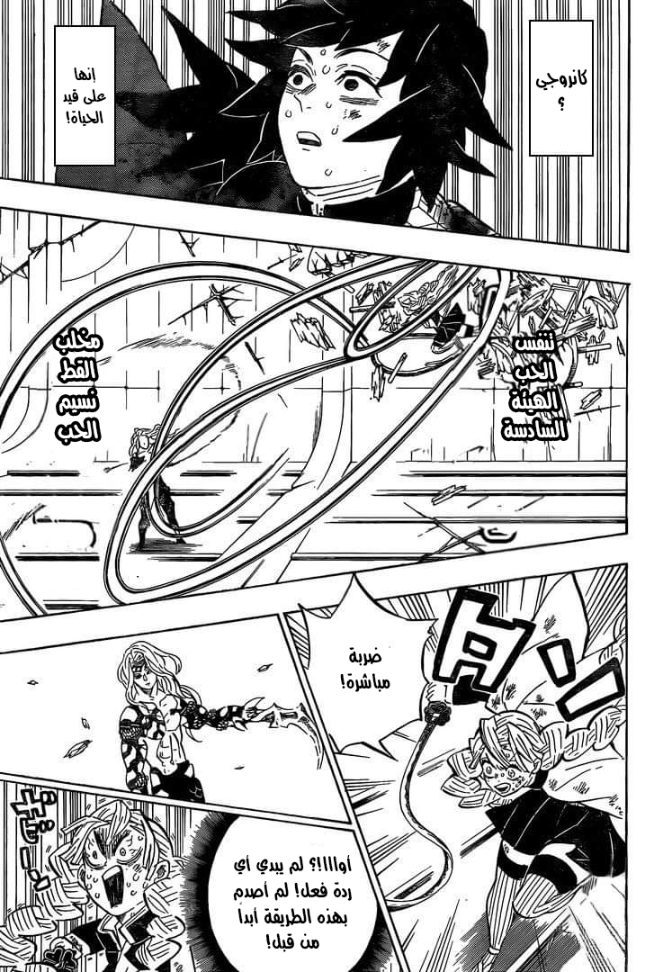 Read Demon Slayer Kimetsu no Yaiba AR Manga Online