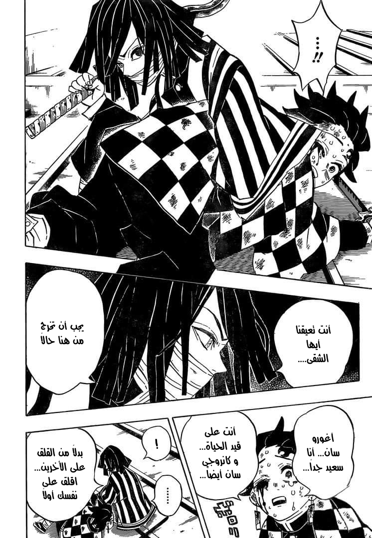 Read Demon Slayer Kimetsu no Yaiba AR Manga Online