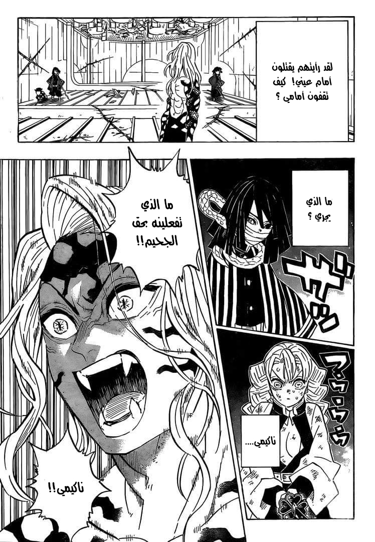 Read Demon Slayer Kimetsu no Yaiba AR Manga Online