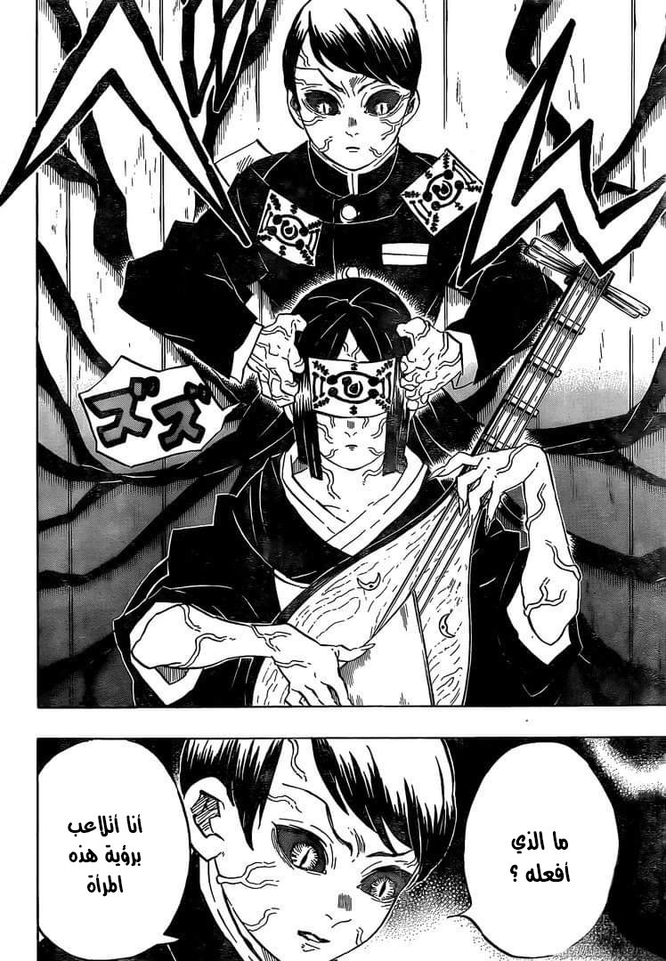 Read Demon Slayer Kimetsu no Yaiba AR Manga Online