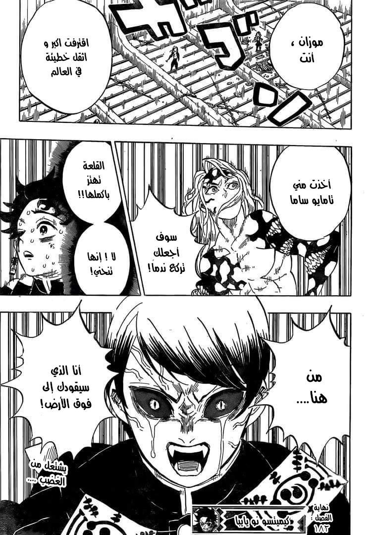 Read Demon Slayer Kimetsu no Yaiba AR Manga Online