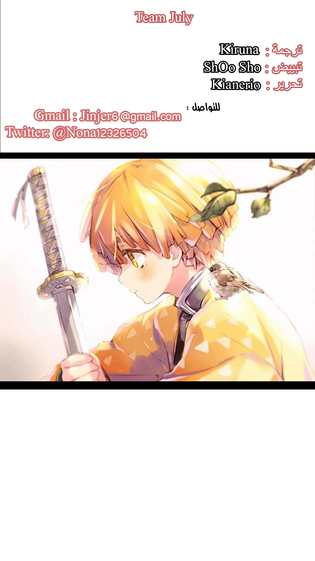 Read Demon Slayer Kimetsu no Yaiba AR Manga Online