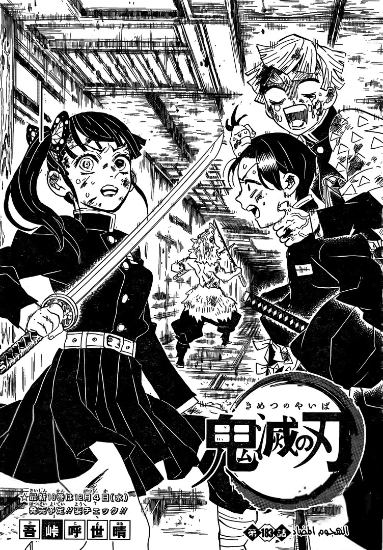 Read Demon Slayer Kimetsu no Yaiba AR Manga Online