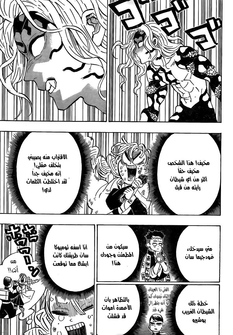 Read Demon Slayer Kimetsu no Yaiba AR Manga Online