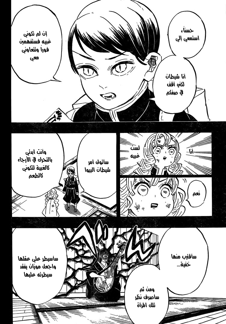 Read Demon Slayer Kimetsu no Yaiba AR Manga Online